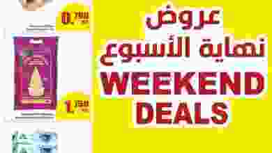 عروض مركز سلطان الجملة الكويت|8 حتى 10-12-2022 el3rod.com00001-319