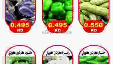 عروض جمعية السلام التعاونية|8-12-2022 el3rod.com00001-324