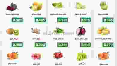 عروض جمعية جليب الشيوخ التعاونية|8 حتى 9-12-2022 el3rod.com00001-325