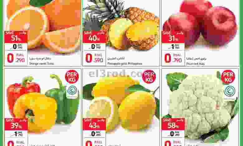 عروض كارفور عمان|حتى 11-12-2022|ميجا تخفيضات el3rod.com00001-331