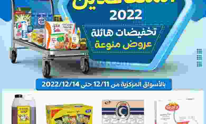 عروض جمعية صباح الاحمد التعاونية|11 حتى 14-12-20.. el3rod.com00001-367