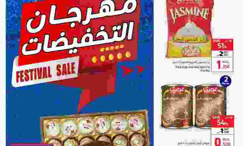 عروض كارفور عمان|12 حتى 21-12-2022|فروع محددة el3rod.com00001-408