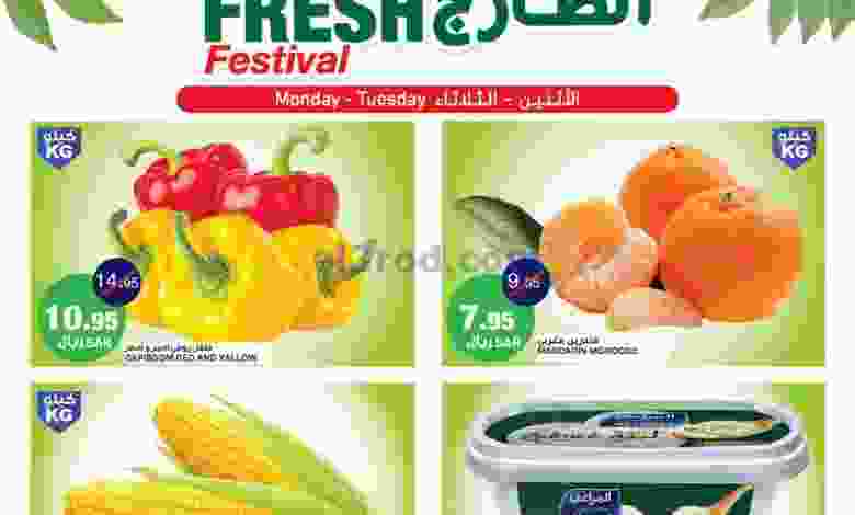 عروض السدحان السعودية|12 حتى 13-12-2022 el3rod.com00001-425