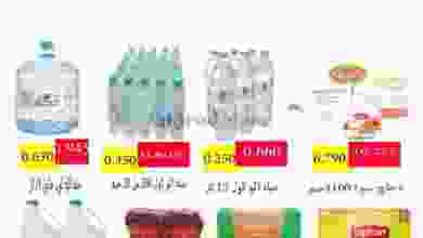 عروض جمعية المنقف التعاونية|13 حتى 15-12-2022 el3rod.com00001-458
