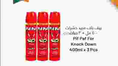 عروض مركز سلطان عمان|13 حتى 14-12-2022 el3rod.com00001-500