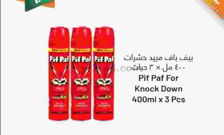 عروض مركز سلطان عمان|13 حتى 14-12-2022 el3rod.com00001-500