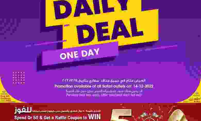 عروض سفارى قطر|14-12-2022|الاربعاء|يوميا el3rod.com00001-523