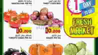 عروض رجب هايبرماركت عمان|14-12-2022|الاربعاء el3rod.com00001-532