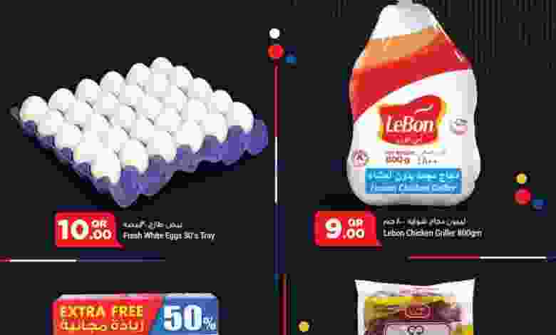 عروض سفارى قطر|15-12-2022|توفير أسعار el3rod.com00001-556
