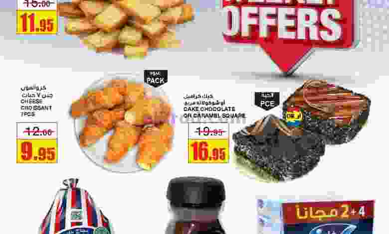 عروض السدحان الرفيعة السعودية|حتى 20-12-2022 el3rod.com00001-590
