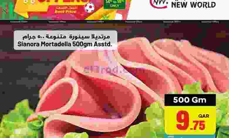 عروض انصار جاليرى قطر|17-12-2022 el3rod.com00001-627