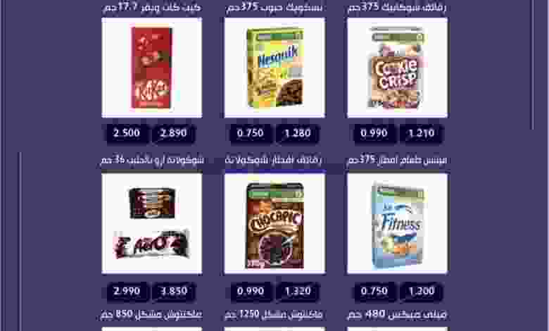 عروض جمعية العارضية التعاونية|17 حتى 31-12-2022 el3rod.com00001-639