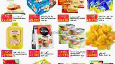 عروض كابايان هايبرماركت الكويت|18 حتى 21-12-2022 el3rod.com00001-696