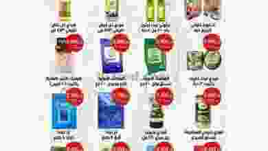 عروض جمعية جابر الأحمد تعاونية|19 حتى 21-12-2022 el3rod.com00001-700