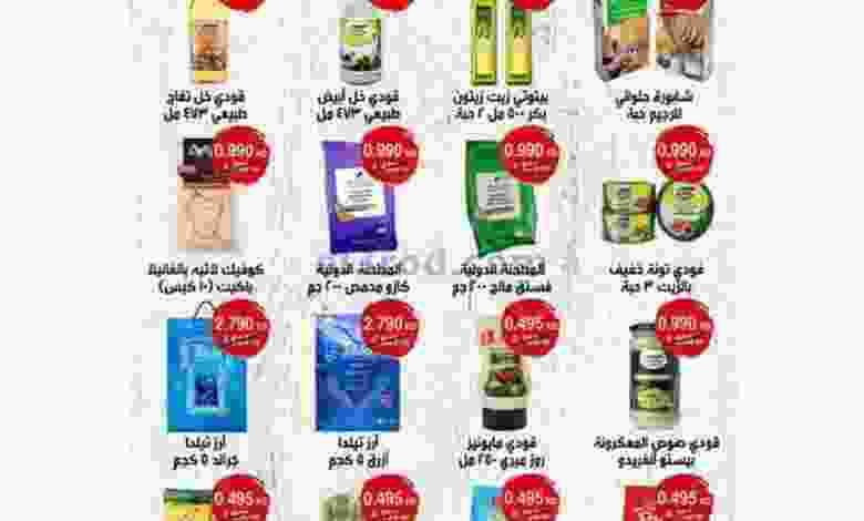 عروض جمعية جابر الأحمد تعاونية|19 حتى 21-12-2022 el3rod.com00001-700