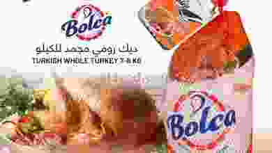 عروض مركز سلطان عمان|20 حتى 26-12-2022 el3rod.com00001-748