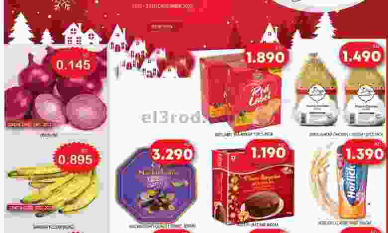 عروض مانجو هايبر ماركت الكويت|21 حتى 27-12-2022 el3rod.com00001-812