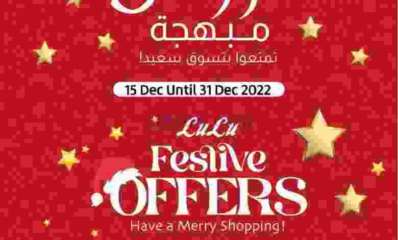 عروض لولو البحرين|حتى 31-12-2022|عروض مبهجة el3rod.com00001-824