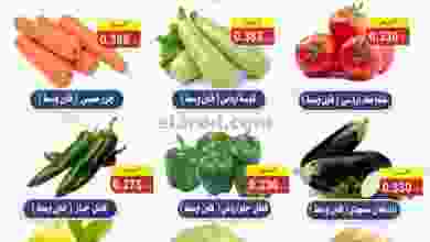 عروض جمعية الزهراء التعاونية|21 حتى 22-12-2022 el3rod.com00001-841
