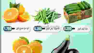 عروض جمعية الفيحاء التعاونية|21-12-2022 el3rod.com00001-842