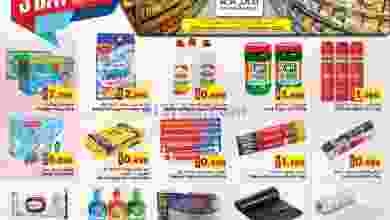 عروض رجب هايبرماركت عمان|حتى 6-12-2022 el3rod.com00001-92