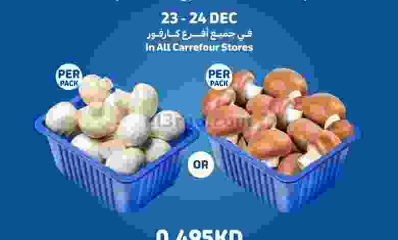 عروض كارفور الكويت|23 حتى 24-12-2022 el3rod.com00001-948