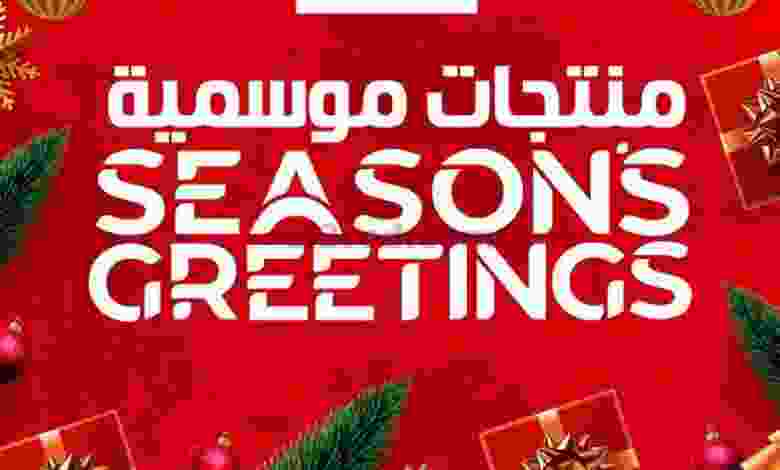 عروض نستو هايبر ماركت عمان|حتى 26-12-2022|موسمية el3rod.com00001-955