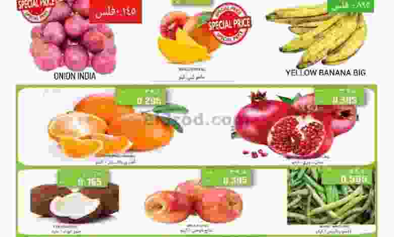 عروض مانجو هايبر ماركت حولي الكويت|24-12-2022 el3rod.com00001-990