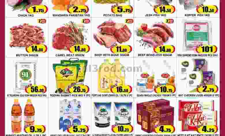 عروض نيو جراند مارت الدوحة الجديد|24-12-2022 el3rod.com00001-996