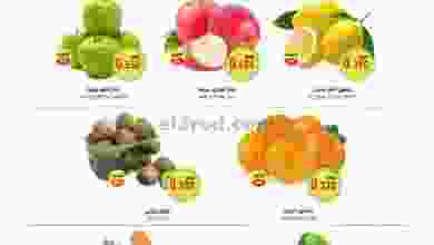 عروض اسواق رامز السيب عمان|28 حتى 31-12-2022 el3rod.com00002-1074