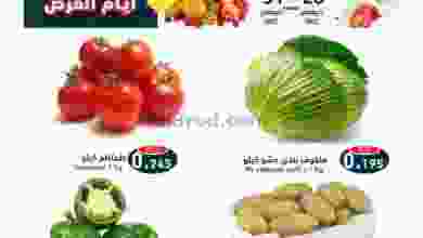 عروض رامز الكويت|28 حتى 31-12-2022 el3rod.com00002-1096
