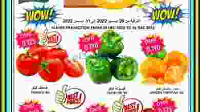 عروض العزة هايبرماركت عمان|حتى 31-12-2022|فريش el3rod.com00002-1135