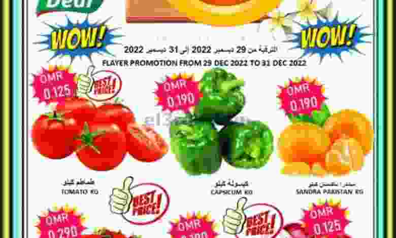 عروض العزة هايبرماركت عمان|حتى 31-12-2022|فريش el3rod.com00002-1135