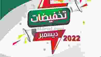 عروض جمعية غرناطة التعاونية|8 حتى 11-12-2022 el3rod.com00002-271
