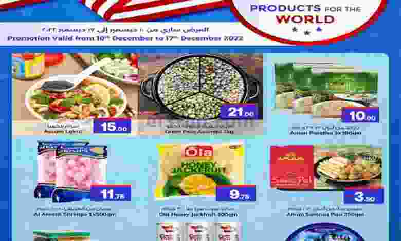 عروض انصار جاليرى قطر|10 حتى 17-12-2022|ماليزية el3rod.com00002-301