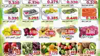 عروض جمعية علي صباح السالم التعاونية|13-12-2022 el3rod.com00002-383