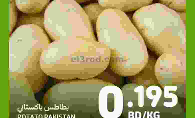 عروض كارفور البحرين|13-12-2022|الثلاثاء|يوميا el3rod.com00002-394