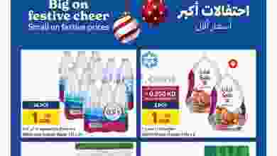 عروض كارفور الكويت|14 حتى 20-12-2022|إحتفالات el3rod.com00002-414