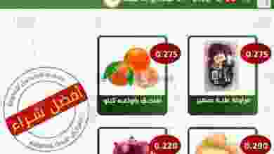 عروض جمعية الفحيحيل التعاونية|19 حتى 20-12-2022 el3rod.com00002-590