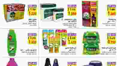 عروض اسواق رامز صحار عمان|20 حتى 31-12-2022 el3rod.com00002-654