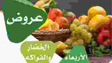 عروض جمعيه الجابريه التعاونية|21 حتى 22-12-2022 el3rod.com00002-715