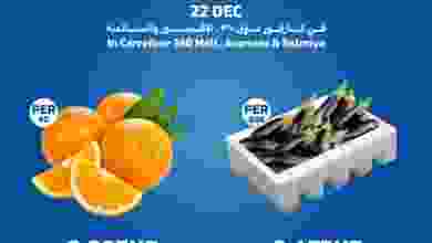 عروض كارفور الكويت|22-12-2022|فقط اليوم el3rod.com00002-750