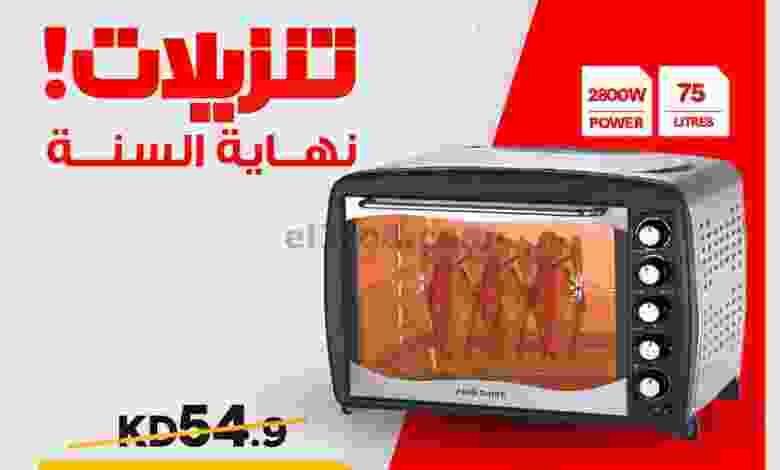 عروض إلكترونيات الغانم الكويت|من 24-12-2022 el3rod.com00002-870