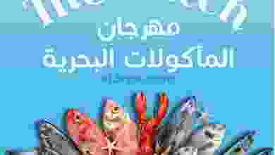 عروض مركز سلطان الكويت|8 حتى 10-12-2022|البحرية el3rod.com00003-230
