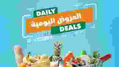 عروض مركز سلطان عمان|حتى 14-12-2022|الاسبوعية el3rod.com00003-348