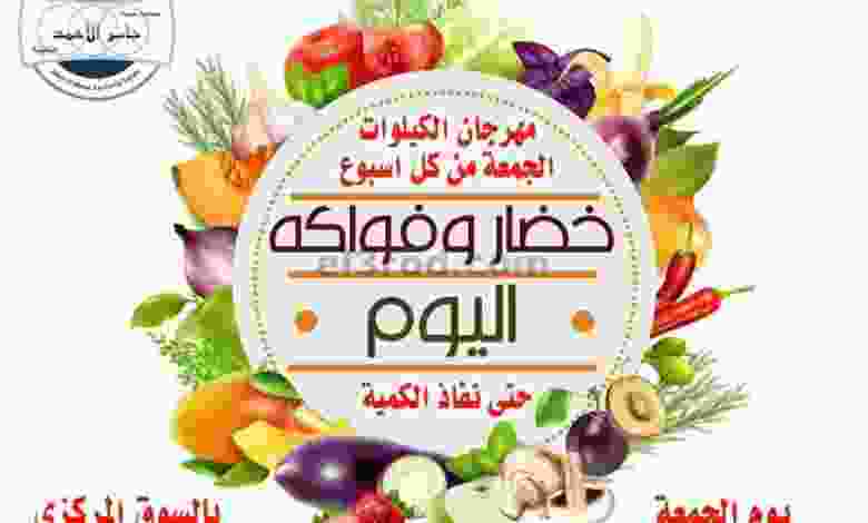 عروض جمعية جابر الأحمد التعاونية|2-12-2022 el3rod.com00003-53