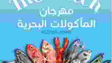 عروض مركز سلطان الكويت|22 حتى 24-12-2022|البحرية el3rod.com00003-651
