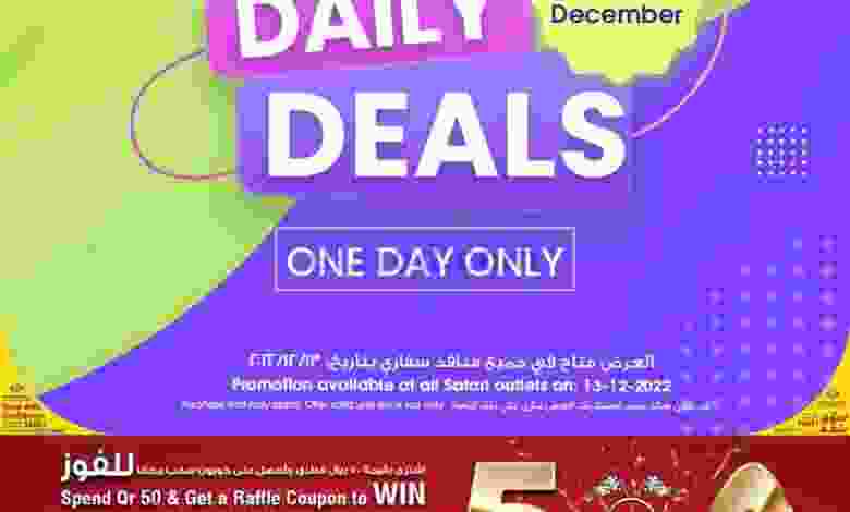 عروض سفارى قطر|13-12-2022|الثلاثاء|يوميا el3rod.com00004-282