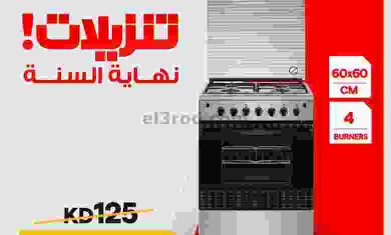 عروض إلكترونيات الغانم الكويت|من 18-12-2022 el3rod.com00004-428