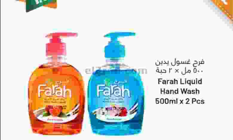 عروض مركز سلطان عمان|18 حتى 19-12-2022 el3rod.com00004-436